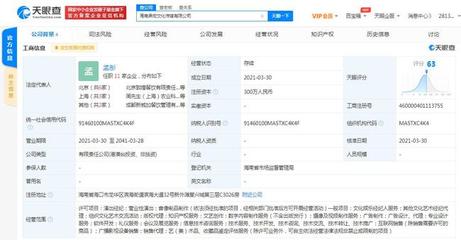 那英跨界布局文化產(chǎn)業(yè) 海南鼎宏文化傳媒涉足演出經(jīng)紀與數(shù)字內(nèi)容制作